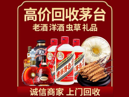 ​安庆市怀宁县名酒回收多少钱？