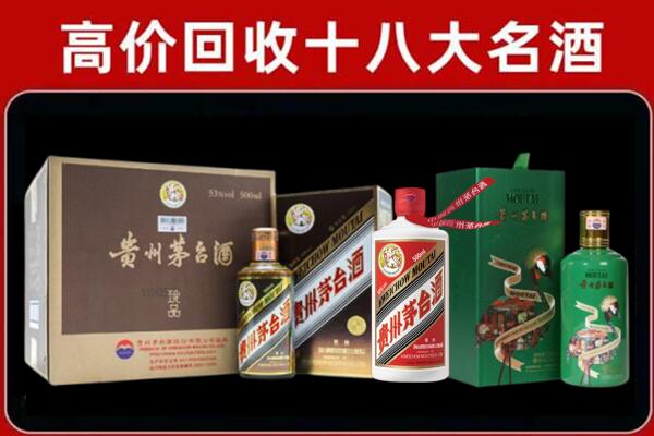 安庆市怀宁县回收铁盖茅台酒