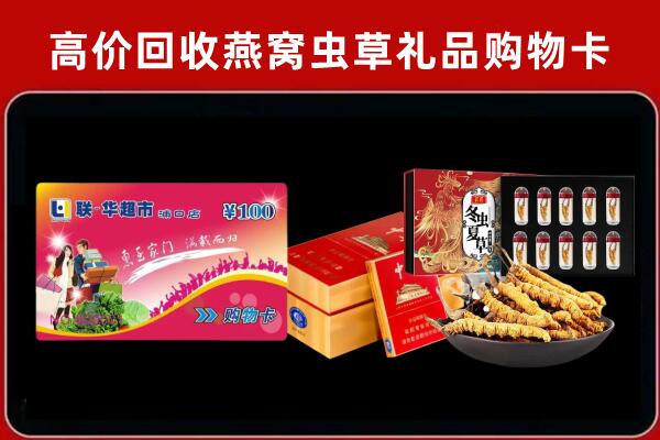 安庆市怀宁县回收礼品卡